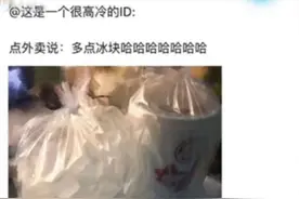 盘点那些外卖评论里搞笑的评论（我承认我输了）图片
