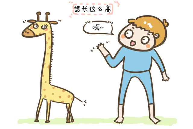 0~3岁长高黄金期，这份长高秘籍送给你！