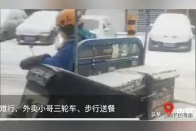 与君共勉！内蒙古遭遇大雪，外卖小哥开三轮车送餐，生活不容易图片