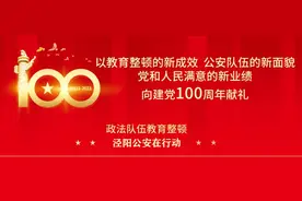 泾阳公安英模事迹展丨一等功臣  张乐图片