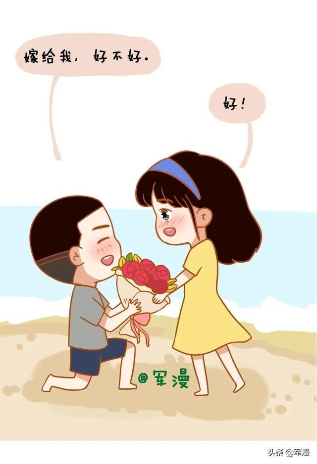 军人的爱情攻略，请查收
