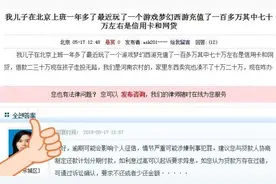 梦幻西游：18年贷100万玩梦幻，不玩几率放到现在能值多少钱图片