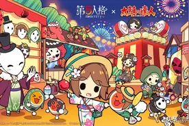 《第五人格》X《太鼓达人》联动衍生品激萌登场图片