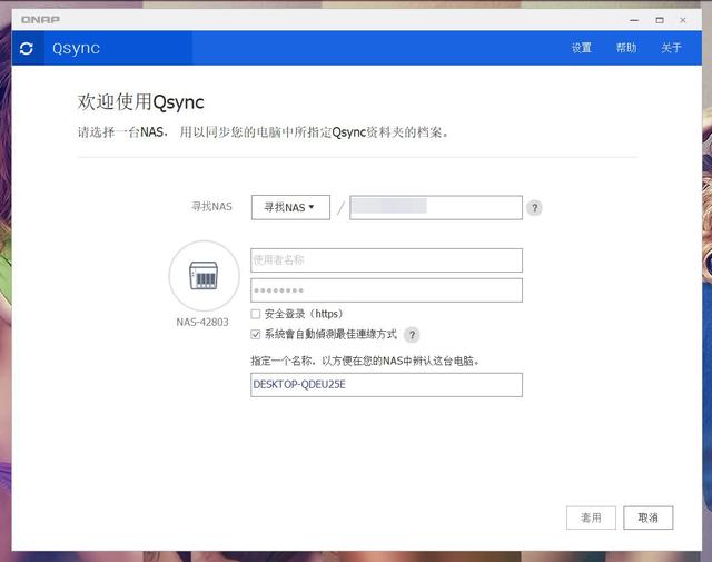 买了威联通NAS不会用？小白看完这篇就明白