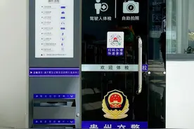 贵阳首家！不用再跑去医院啦！自助体检机入驻驾校，报名体检在驾校就能完成图片