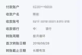 转账记录截图是真的 可为啥钱迟迟没收到？图片