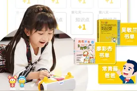 宝爸宝妈寻遍早教市场，终于选了“它”，一文了解所有优点图片
