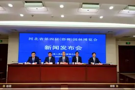 河北省第四届园林博览会9月16日开幕图片