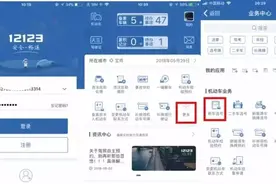 @威海车主，机动车选号新规则已开始图片