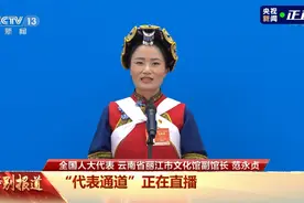 范永贞代表：爱和希望是文化工作者坚守的初心和使命图片