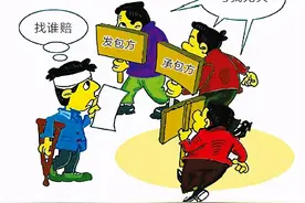 【以案释法】工程层层转包 工人受伤谁担责 法官：发包方知道承包方无资质，应承担连带赔偿责任图片