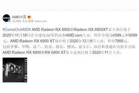 AMD在2020年10月29日凌晨发布的RX6000系列显卡图片