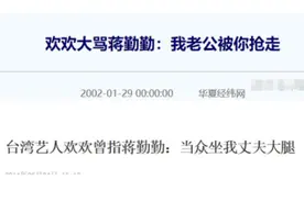 于佳卉自杀牵出蒋勤勤丑闻！插足说成是交朋友，陈建斌明知故犯图片