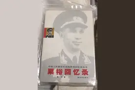 图书推介：开国将领们的回忆录如今价位几何？哪本更值得读？图片