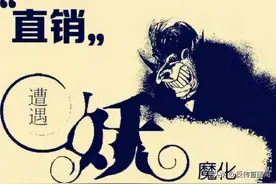 为什么直销也要拉人头，拉人头的就是传销吗？图片