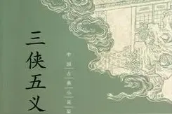 老包和好汉图片