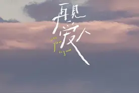离婚有时对彼此是一种解脱，愿你过成自己想要的样子图片