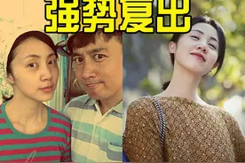 孙莉复出!18岁与黄磊师生恋甘当主妇12年,如今咋突然有了事业心？图片