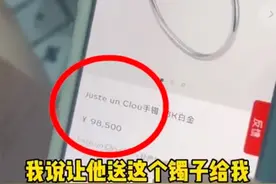 广东一女子让男友给她买9万的手镯，没想到男友用钉子给她做了俩图片
