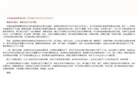 交通运输部回应ETC扣费有误、费用上涨等情况：大部分问题都已解决图片