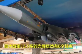 无人机加导弹，光辉战机挂载量惊人！网友：战斗机还是轰炸机？图片