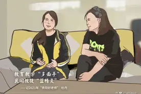 教育教学“多面手”，民间救援“蓝精灵”——记“贵阳好老师”杜丹图片