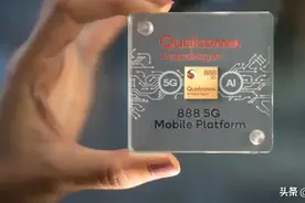 高通集成式5G芯片骁龙888发布，除了性能提升还需要知道这三件事图片