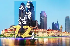 看我津沽72变图片