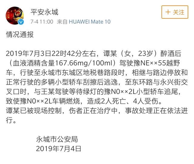 河南玛莎拉蒂95后肇事女司机ICU抢救，家族在当地经营皮革生意