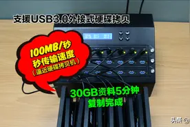佑华科技USB3.0移动硬盘拷贝机 助企业提升300%生产效率图片