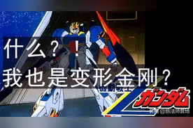 「怀旧脑」FC变形机器人游戏：我也是变形金刚？图片