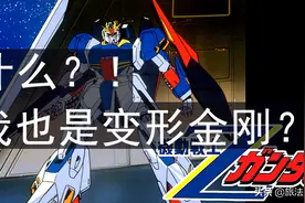 「怀旧脑」FC变形机器人游戏：我也是变形金刚？图片