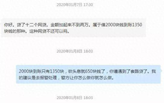 网贷逾期一天让全部还款，网贷逾期一天让全部还款怎么办 配图01