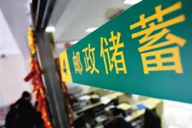 对标支付宝、美团？邮储银行全面布局生活服务图片