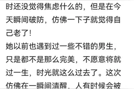 女未婚85年37岁被叫阿姨，网友：我94年女生未婚，已经慌的不行图片
