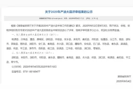 全省比拼中排第一！邵阳这个“中国油茶之乡”起飞了，而且还是个“隐秘的宝藏”图片