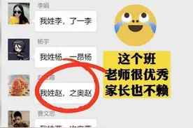 家长群里竞选家委会，自我介绍个个“高大上”，宝妈：我退群算了图片