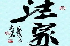 诸子百家都有哪些？（四）法家图片