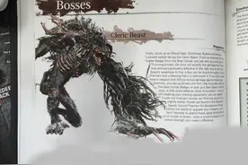 游戏血源boss级怪物设定图鉴赏析图片
