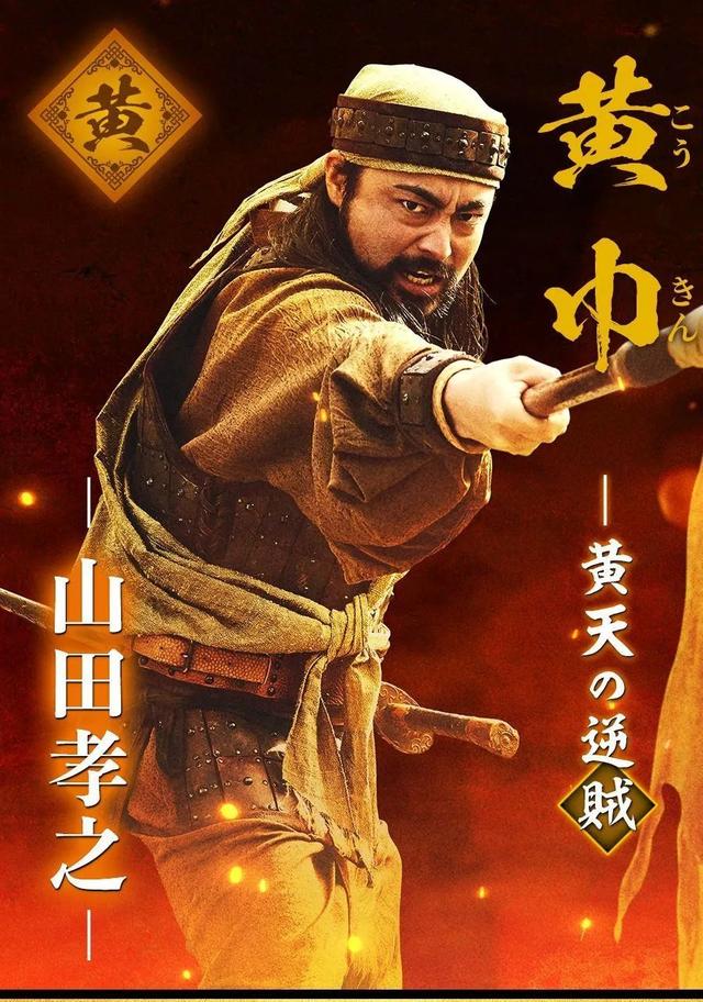 日本版《三国》选角曝光，最“肉”貂蝉颠覆三观，阵容绝对惊喜