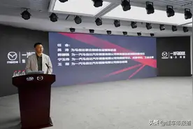 人事｜一汽马自达人事再调整，田青久履新马自达事业部首亮相图片