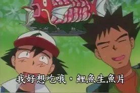 游漫谈：细数宝可梦的奇葩设定，训练师为了开荤，竟然吃呆呆兽图片