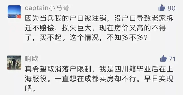 放宽退役军人落户限制，国家出手了