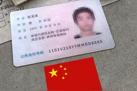 世界各国身份证对比！你了解我国身份证号码的含义吗？视频封面