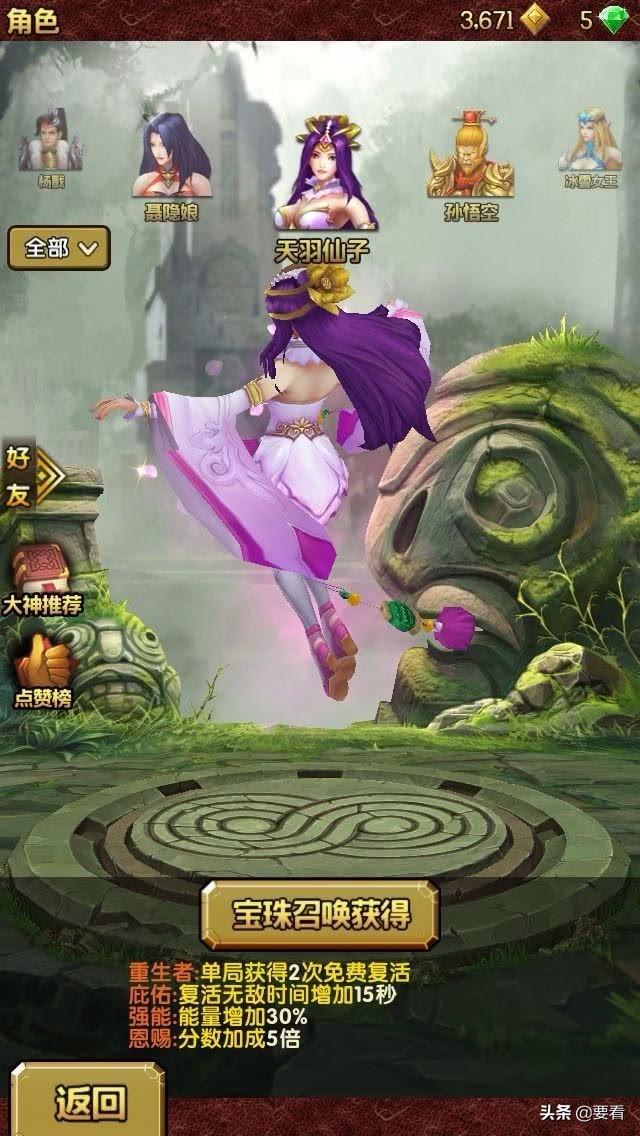 经典老游戏神庙逃亡涉嫌抄袭王者？看到运营商后，玩家：有恃无恐