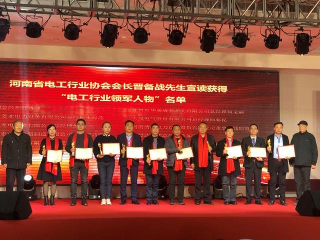 河南金水电缆集团有限公司