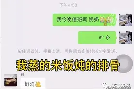 羡慕！山东奶奶家庭群霸气喊话叫人吃饭，网友发现亮点：婶婶顿顿不落图片