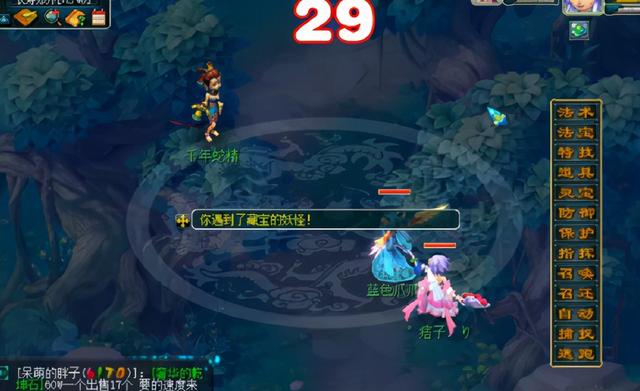 梦幻西游：150级附魔宝珠+6级健步如飞，这波七彩羽毛直接起飞