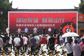 好消息！松果共享电单车入驻黎城图片