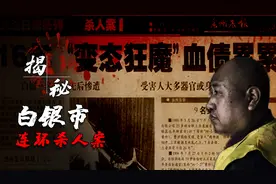 十四年入室残害11名女子，省公安索凶28年，最小受害者仅八岁图片